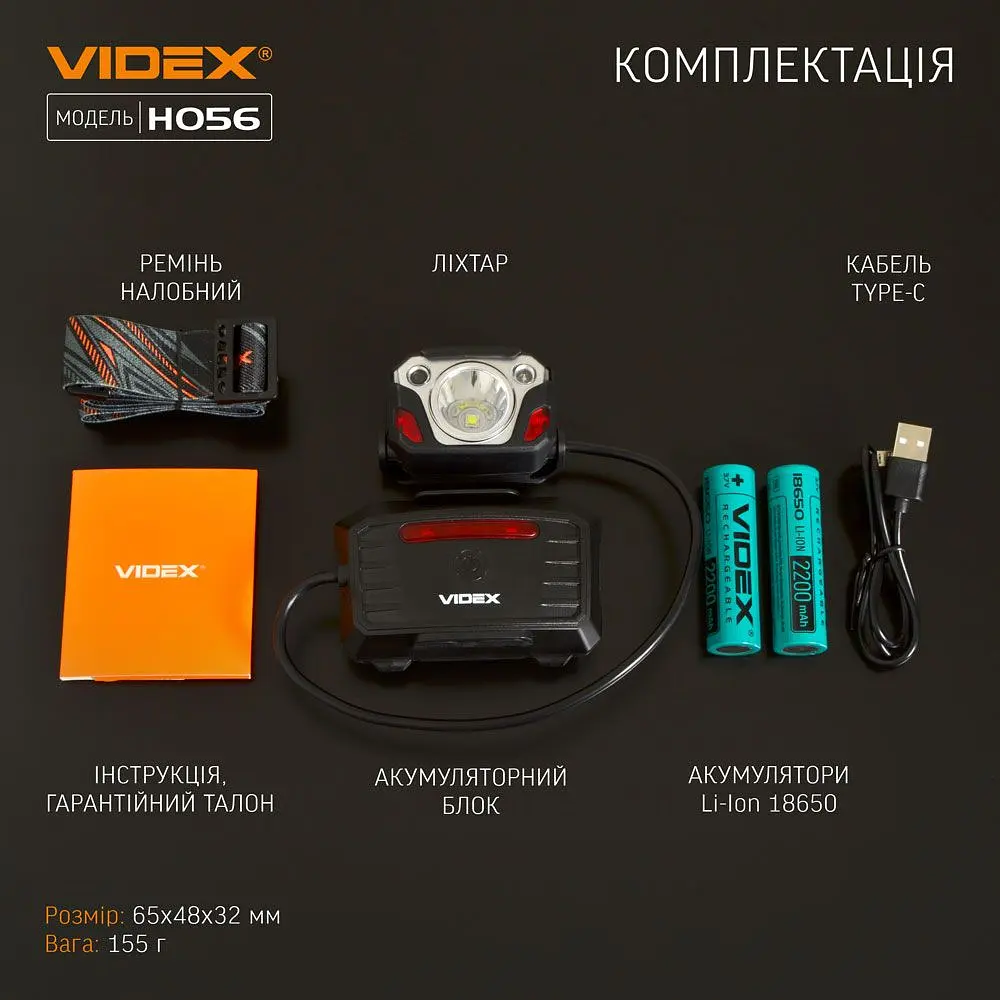 Налобный светодиодный фонарик Videx 1400Lm 6500K (VLF-H056) - фото 15