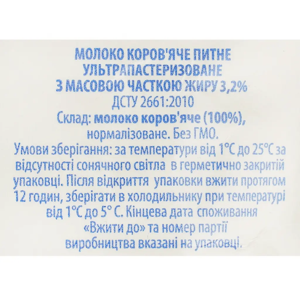 Молоко Селянське питне ультрапастеризоване 3.2%, 900 г - фото 3