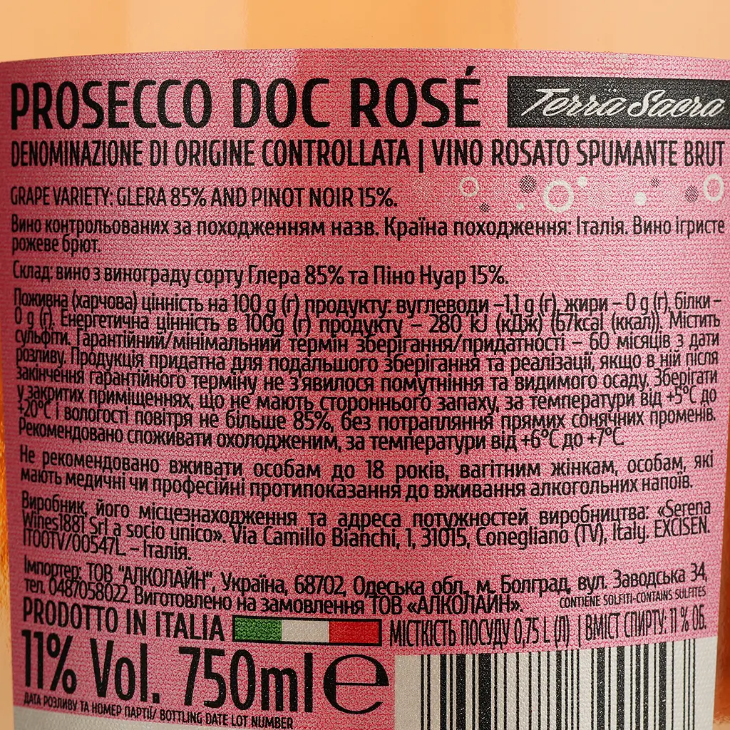 Вино ігристе Terra Sacra Prosecco Rose Brut DOC Serena рожеве сухе 0.75 л - фото 5