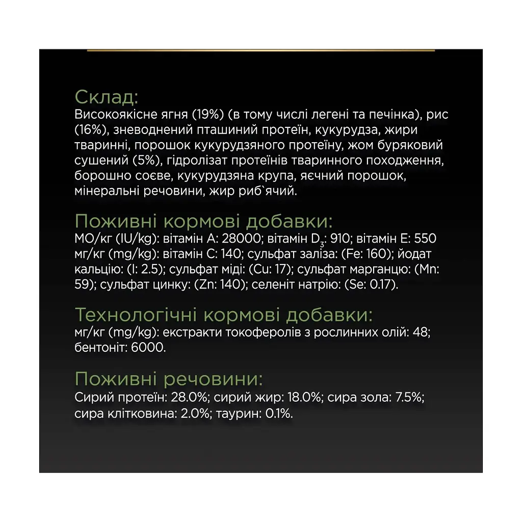 Сухий корм для собак Purina Pro Plan Large Athletic Adult 2+ Sensitive Digestion Для великих порід атлетичної статури З ягням 14 кг (7613035415591) - фото 2
