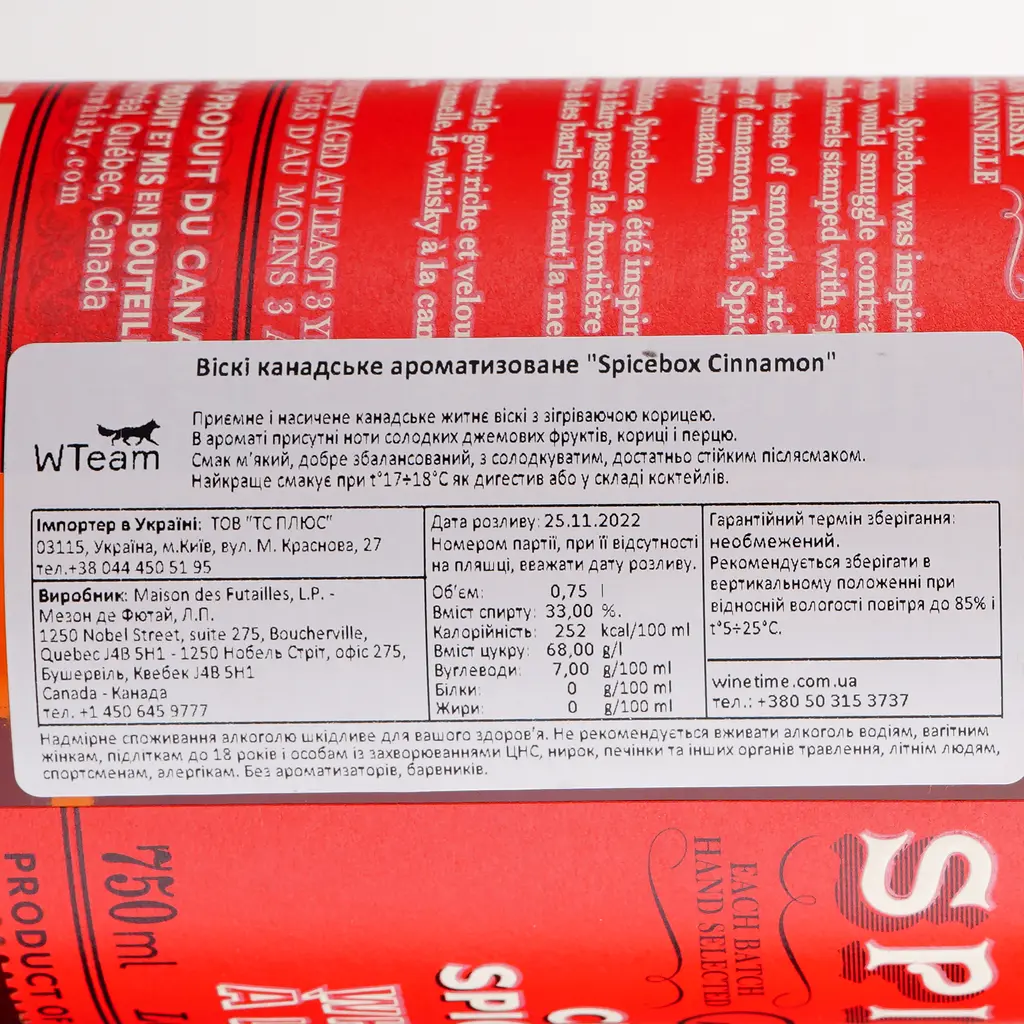 Виски Maison des Futailles Spicebox Cinnamon, 33%, 0,75 л (8000014042546) - фото 3