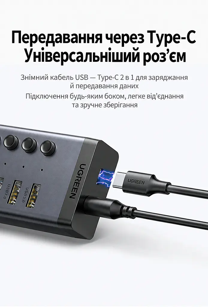 USB-хаб із заряджанням UGREEN CM481 до USB-A комп’ютера через вхід USB-C 7 портів USB-A 3.0 до 5 Гбіт/с BC 1.2 на портах 4–7 сумарно 5 В до 3,5 А живлення DC від комплектного адаптера окремі вимикачі й індикатори портів захист від зворотного й надмірного струму та короткого замикання Windows Mac OS Linux без драйверів сумісний зі старішою USB-периферією знімний кабель USB-A ↔ USB-C 1 м у комплекті алюмінієвий корпус сірий із чорними торцями (90307) - фото 7