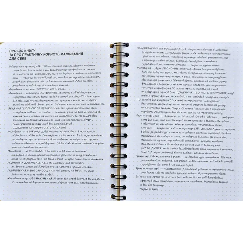Скетчбук ОКО Sketch Book Скетчбук Базовый уровень O SB BR - фото 4