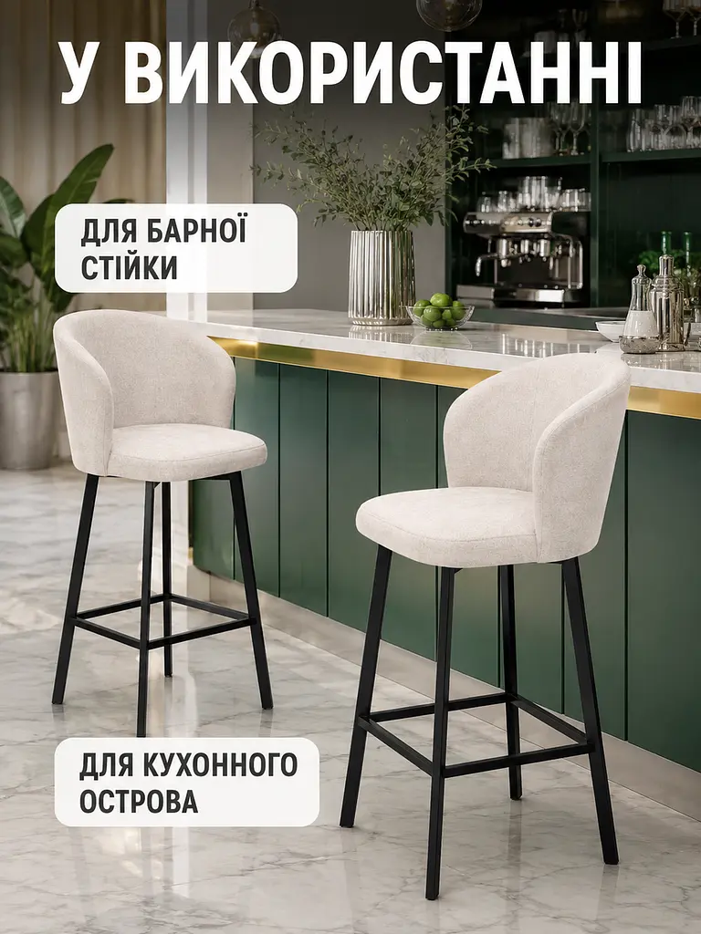 Стілець Страсбург база хокер для барної стійки, висота сидіння 77 см, світло-бежевий (49676367) - фото 8
