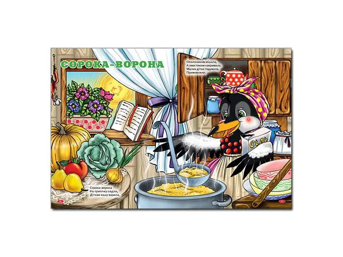 Книга велика казок, Глорія - фото 6