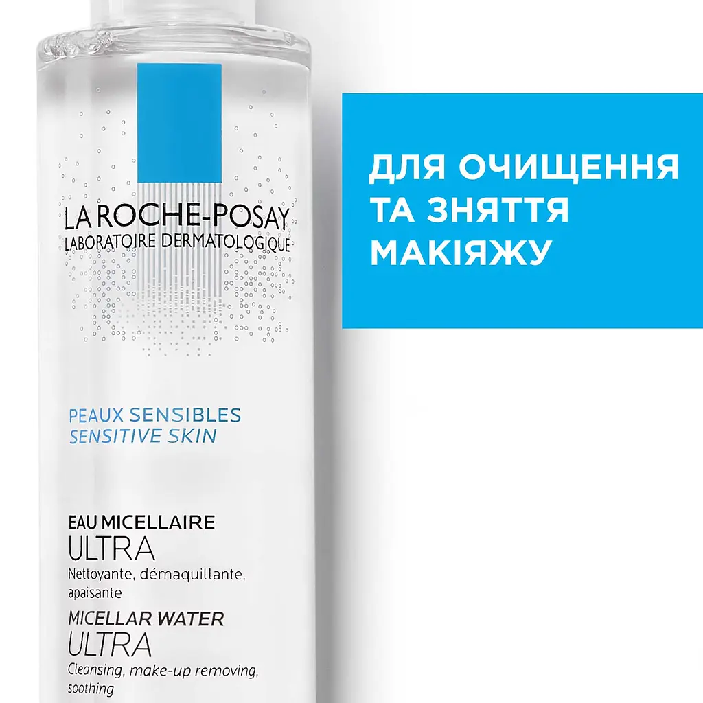 Міцелярний розчин La Roche-Posay для чутливої шкіри 200 мл - фото 3