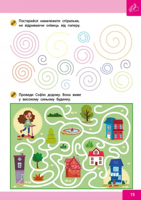 Нейро-розумники від 5 років - фото 3