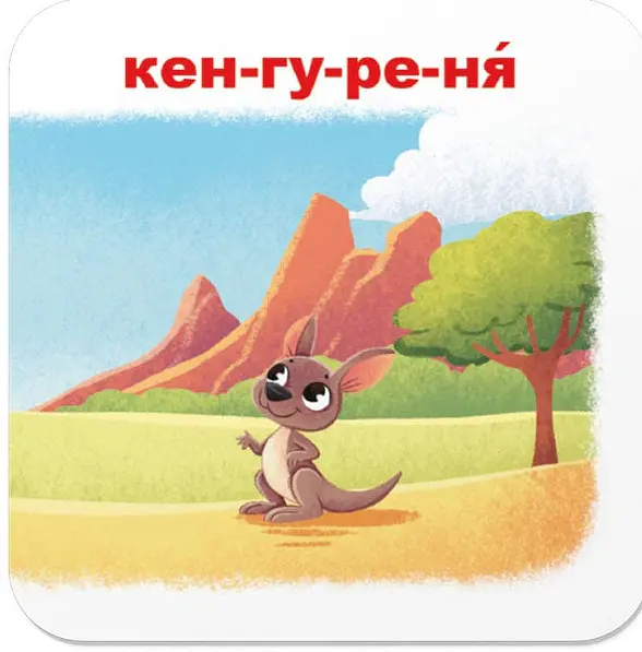 Розумні картки. Зоопарк. Хто чиє малятко? 30 карток - - фото 5