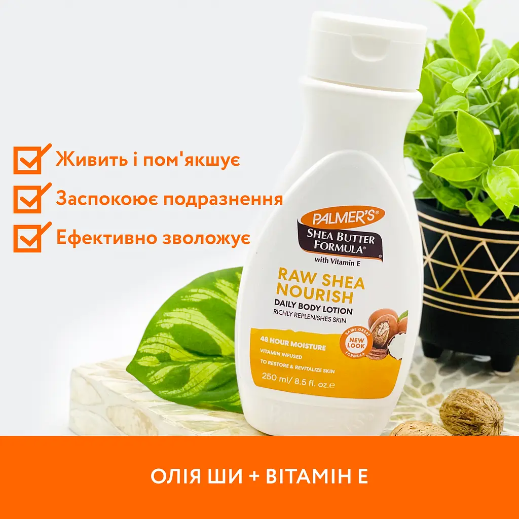 Лосьйон для тіла Palmer's Shea Butter Formula Raw Shea Nourish з олією ши та вітаміном Е 250 мл  - фото 2