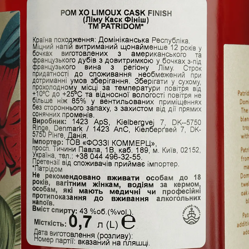 Ром Patridom XO Limoux Cask 43% 0.7 л - фото 7