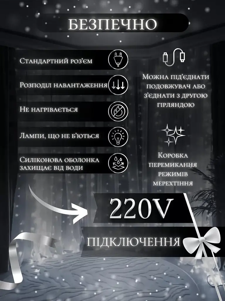 Світлодіодна штора на вікно новорічна гірлянда Холодний білий (30307092) - фото 9