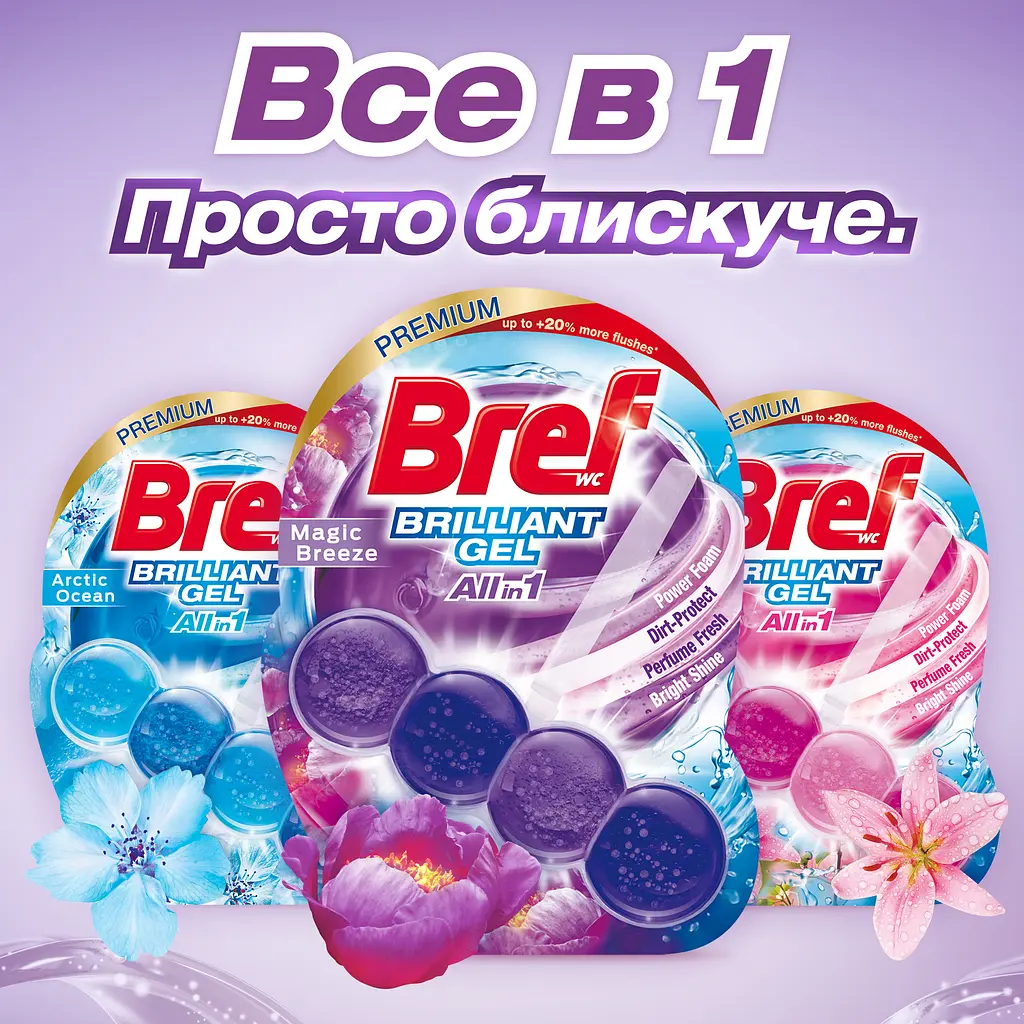 Засіб для чищення унітазу Bref Brilliant Gel All in 1 Чарівний бриз, 3 шт. (860757) - фото 3