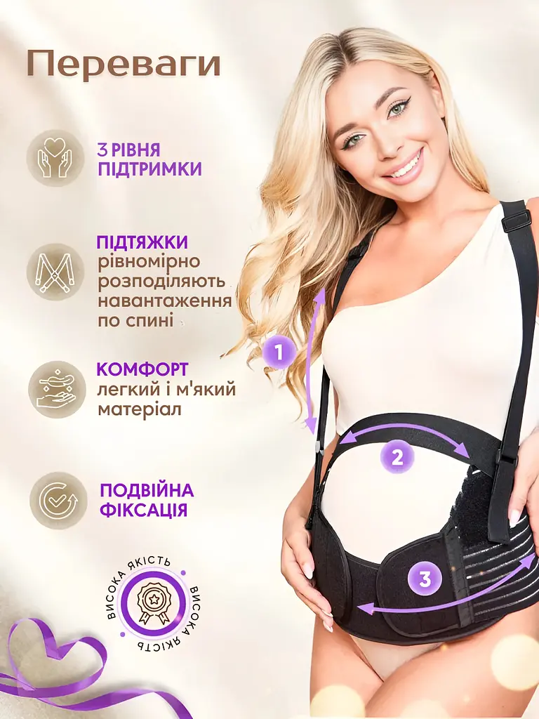 Бандаж для беременных для поддержки живота и спины с подтяжками XL, черный (5191169471) - фото 8