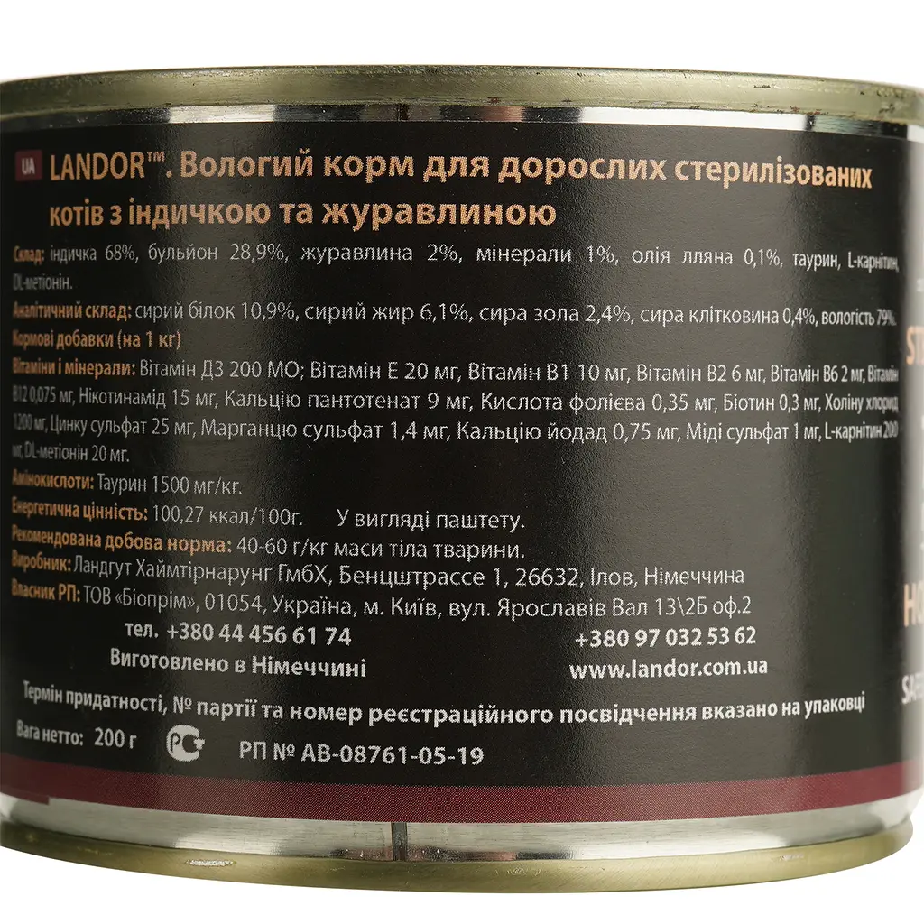 Влажный корм для котов Landor индейка с клюквой 200 г - фото 4