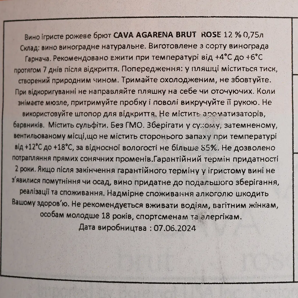 Вино ігристе Agarena Cava Brut Rose рожеве брют 0.75 л - фото 4