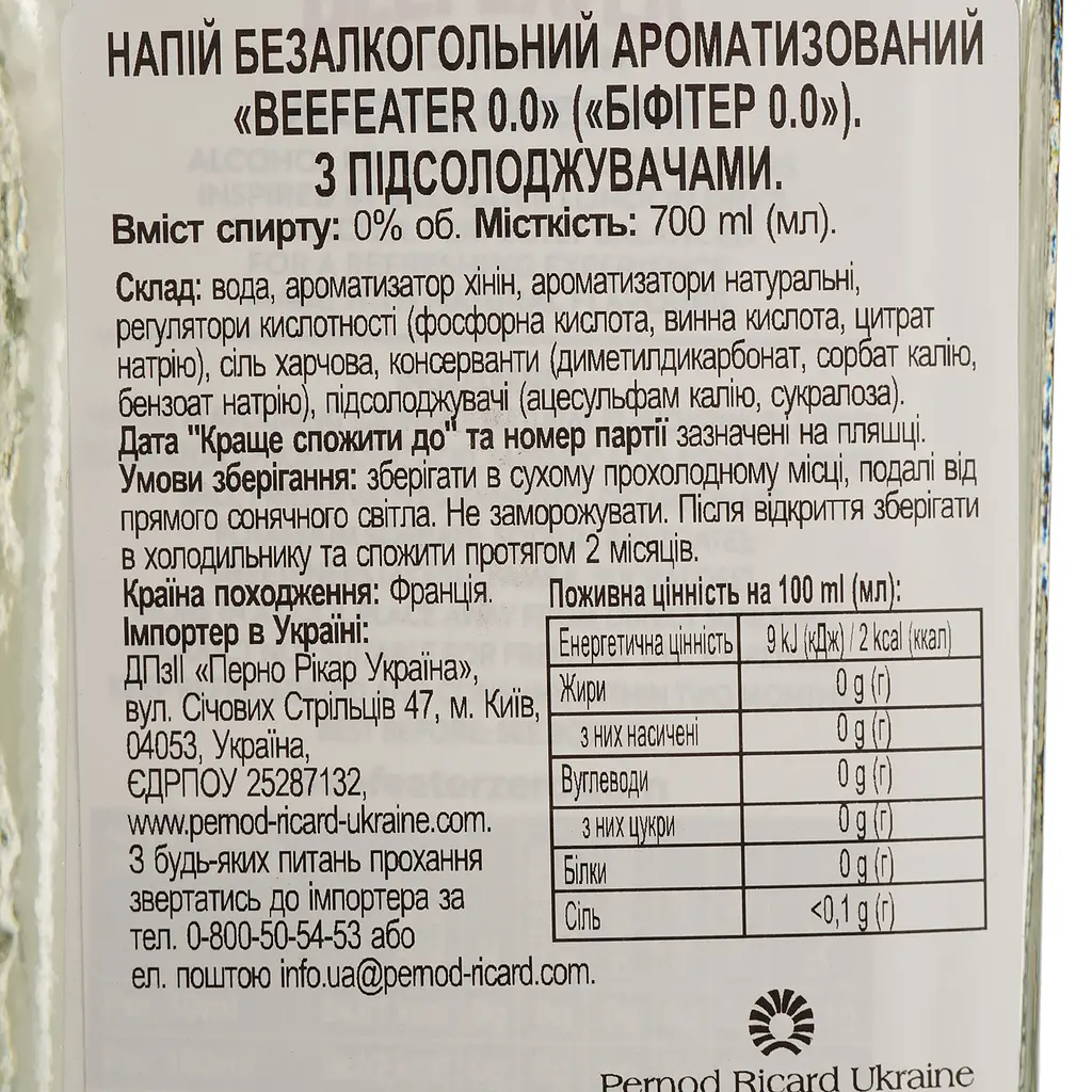 Напій безалкогольний Beefeater 0.0% 0.7 л  - фото 4