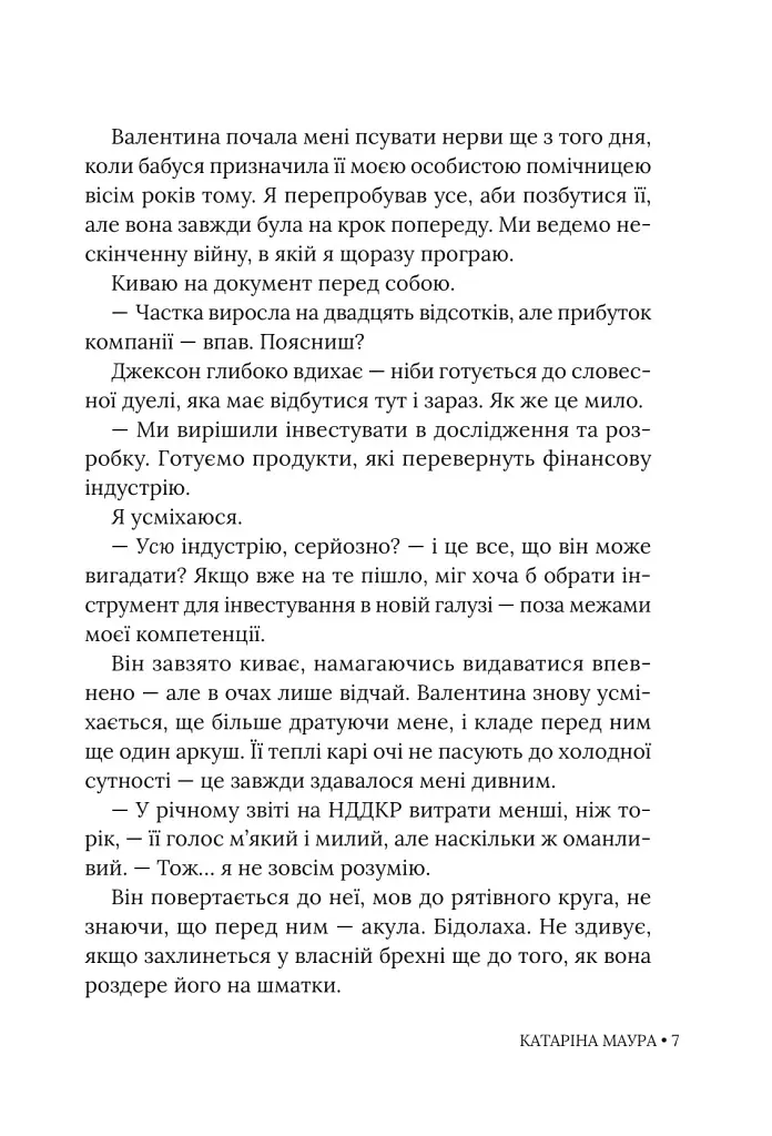 Тимчасова дружина - фото 6