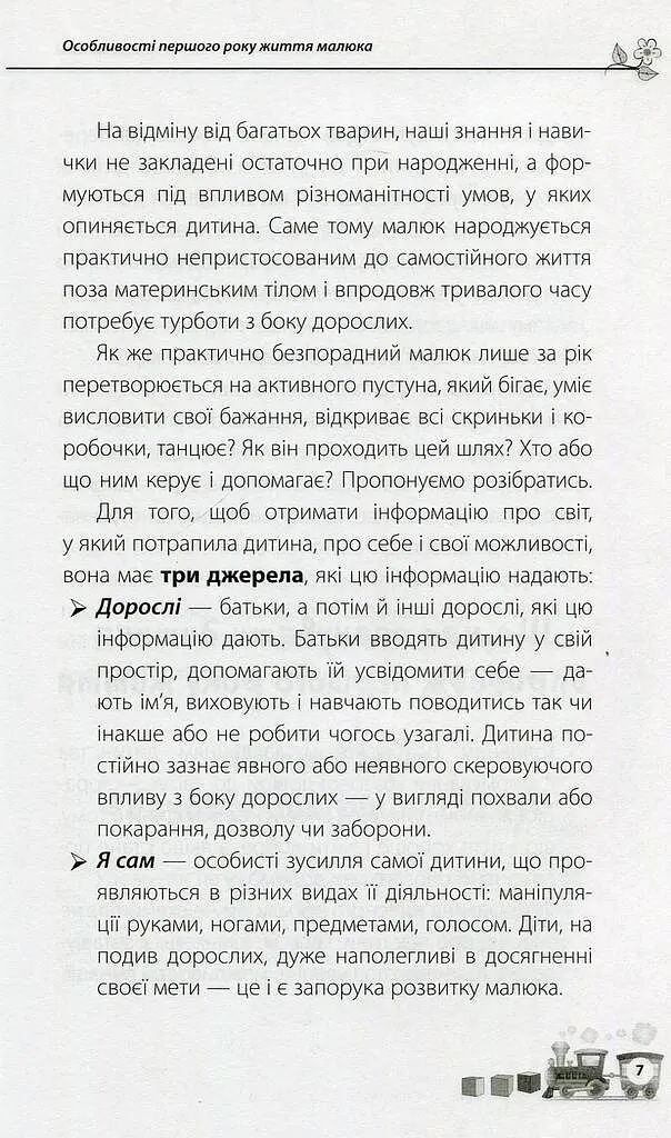 Дитина народилася! - фото 5
