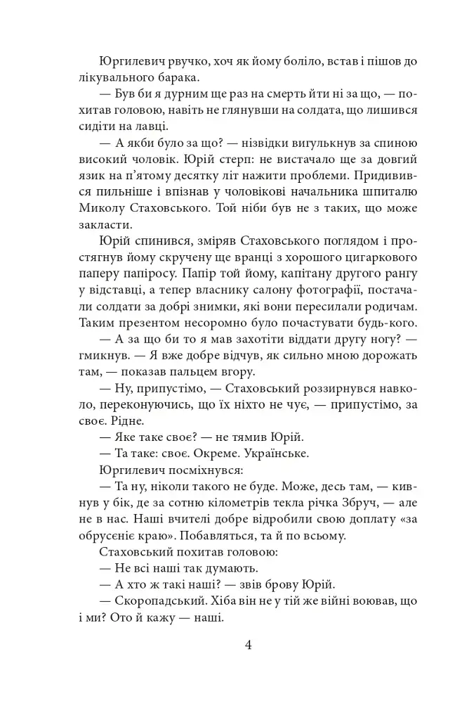 Пташка на долоні - фото 5