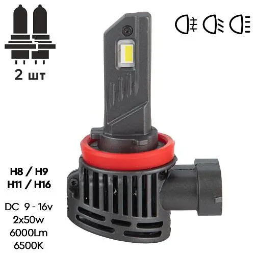 Лампи PULSO VO-H8-H9-H11-H16/LED-chips Flip chip/9-16V/2*50W/6000Lm/6500K