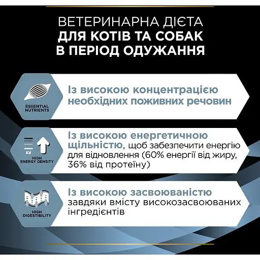 Вологий дієтичний корм для котів та собак Purina Pro Plan Veterinary Diets CN Convalescence в період одужання 195 г - фото 5
