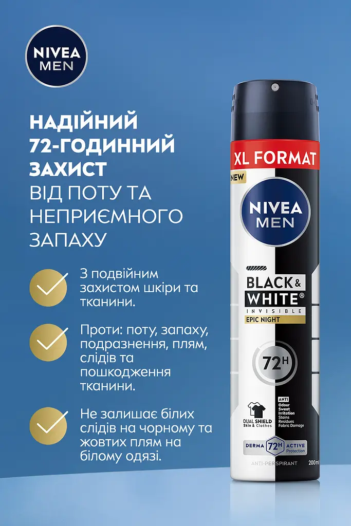 Антиперспирант Nivea Men Epic Night спрей 200 мл - фото 8