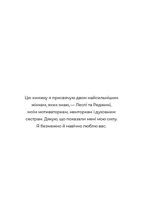 Гадес і Персефона. Книга 2: Гра долі - фото 4