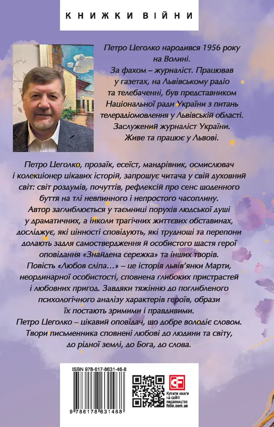 Знайдена сережка - фото 2