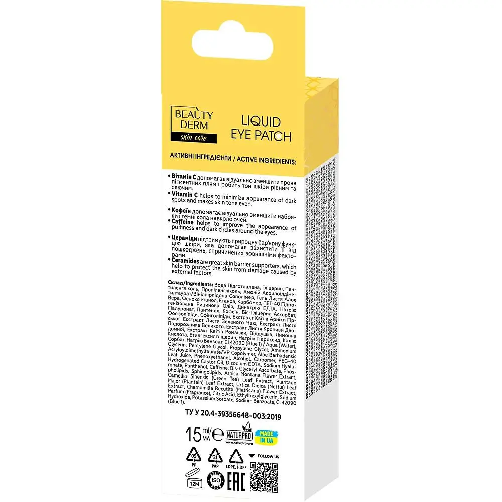 Рідкі патчі під очі Beauty Derm U are bright 15 мл - фото 2
