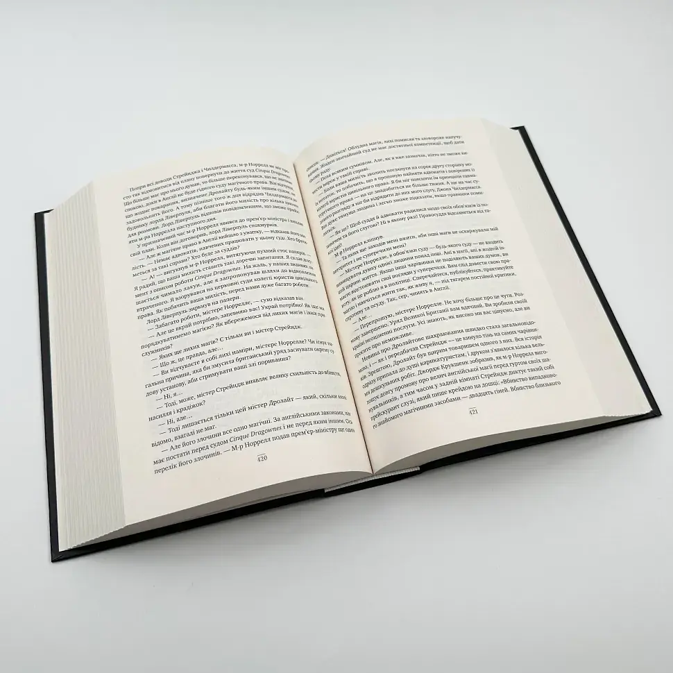 Джонатан Стрейндж і м-р Норрелл - Кларк Сюзанна | Рідна мова, книга українською, нова, тверда - фото 3