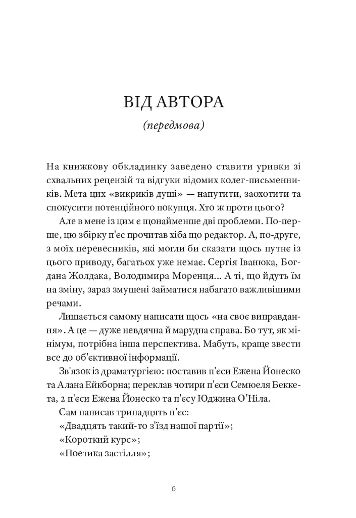 Три по п'ять - фото 3