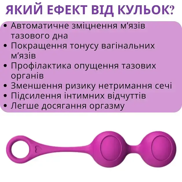 Вагінальна кулька I’MCUM Sweet Hear Подвійна Для тренування мʼязів тазового дна Фіолетова (IM-KGE202) - фото 3