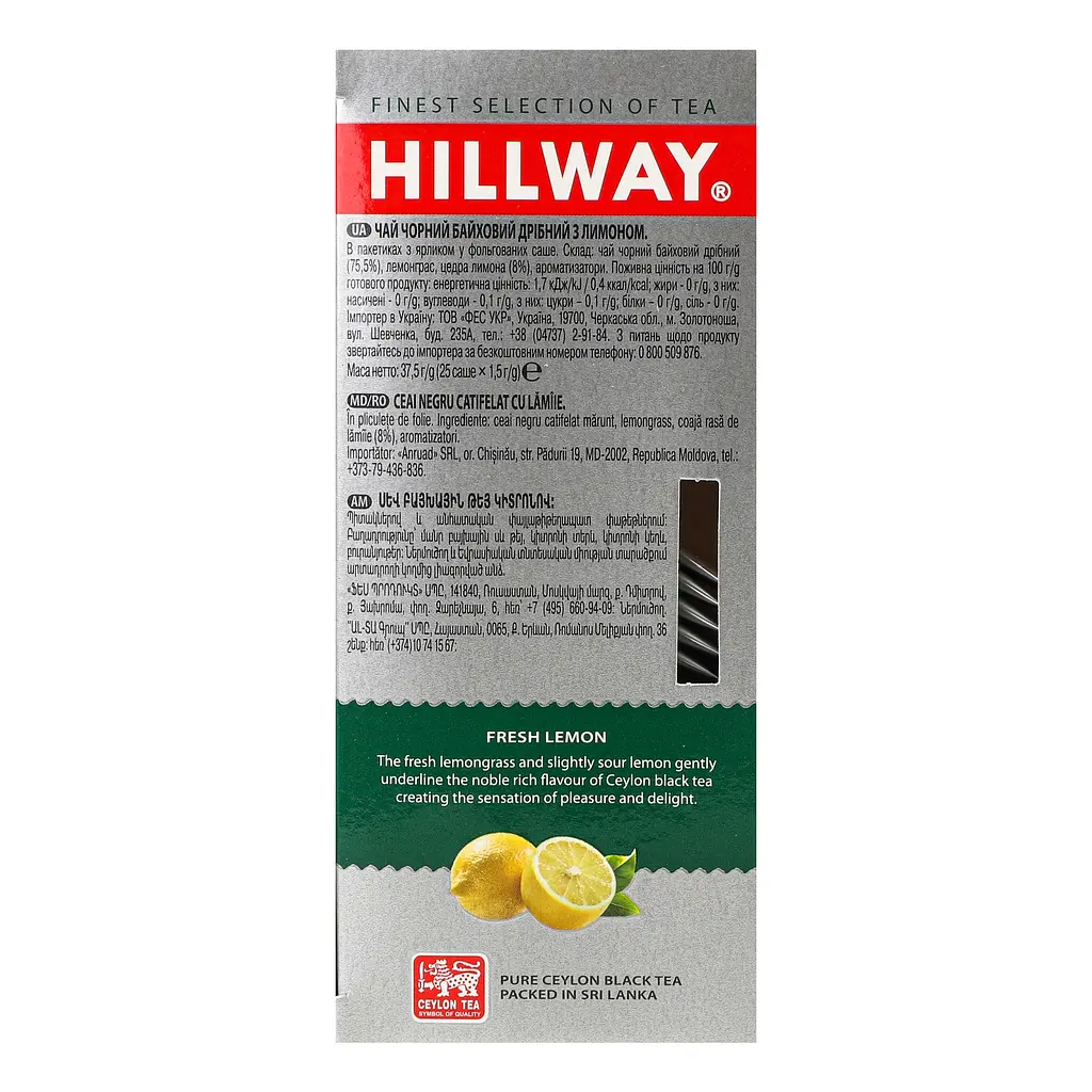Чай чорний Hillway Fresh Lemon 37.5 г (25 шт. х 1.5 г) (659390) - фото 3