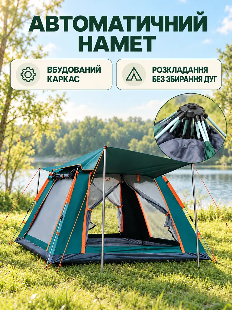Автоматичний намет 4-місний 210х210х145 см для кемпінгу зелений (37261158) - фото 2