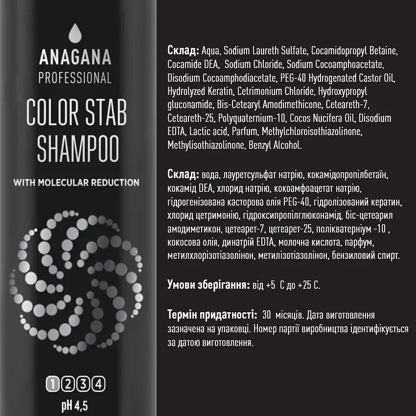 Набор DUOS "Стабилизатор цвета" для окрашенных волос ANAGANA 2х250 мл - фото 4