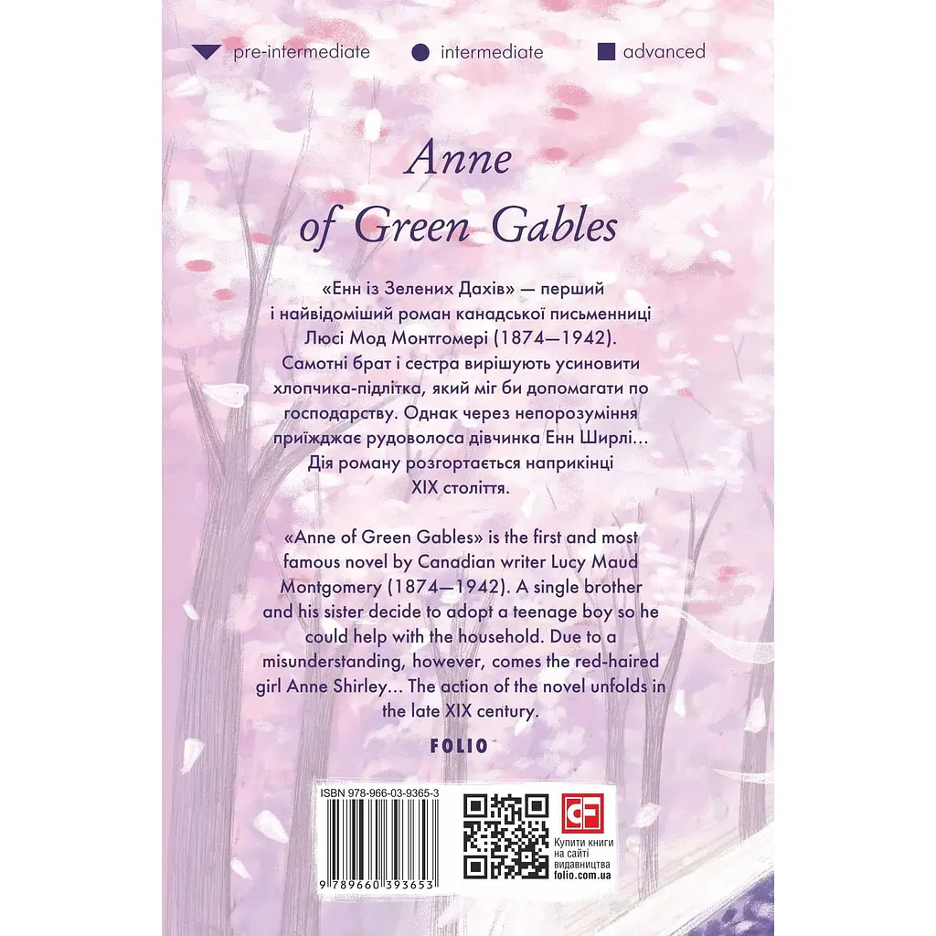 Anne of Green Gables - Люсі Мод Монтгомері - фото 2