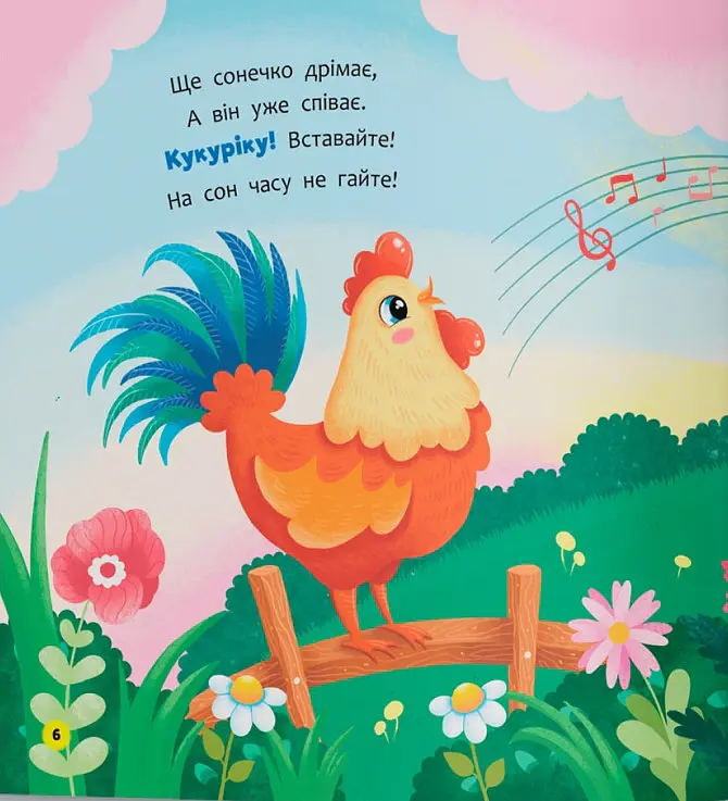 Віршики-розмовлялки. Мами й малюки - Катерина Столяренко - фото 3