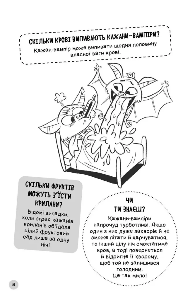 Чому насправді мій кіт не гарчить? - Марк Пауелл - фото 6