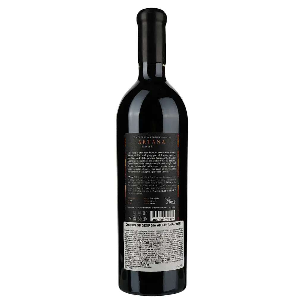 Вино Colours of Georgia Artana, красное, сухое, 13%, 0,75 л - фото 2