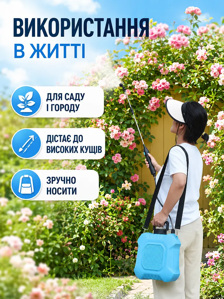 Акумуляторний обприскувач 8 л з телескопічною штангою та USB-заряджанням блакитний (49676087) - фото 4