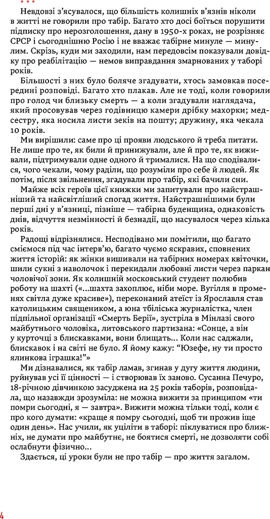 58-ма. Невилучене - фото 6