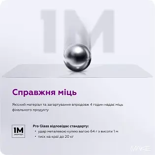 Захисне скло MAKE Pro Apple iPhone 17 Air - фото 5