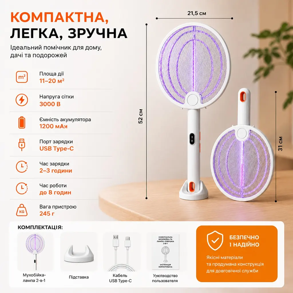 Електрична мухобійка від комарів USB 2 в 1, лампа-пастка для комах, знищувач мух і комарів - фото 10