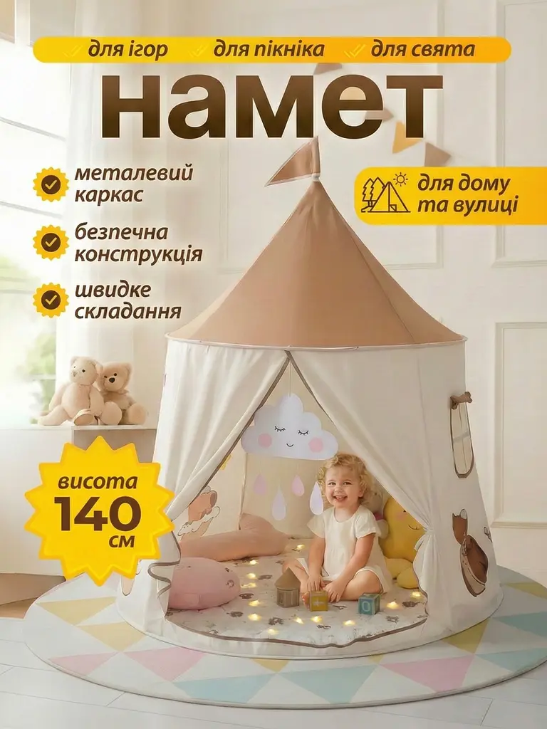 Дитячий ігровий намет - намет для дітей «Капібара», Замок для дітей 120x120x140 см, бежевий (2575404944) - фото 2