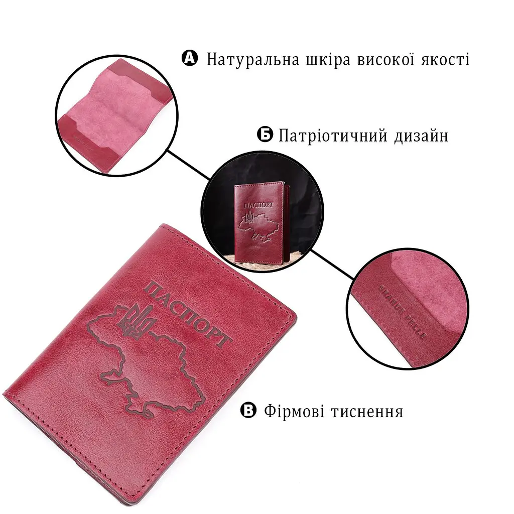 Чудова шкіряна обкладинка на паспорт Карта Grande Pelle 16776 бордова - фото 4