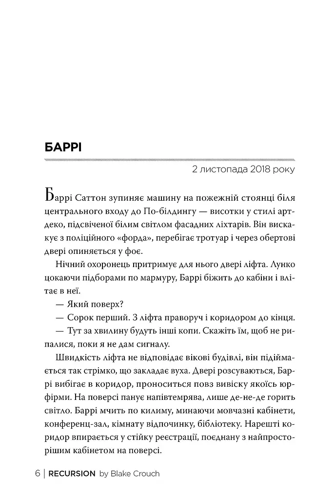 Рекурсія - фото 4