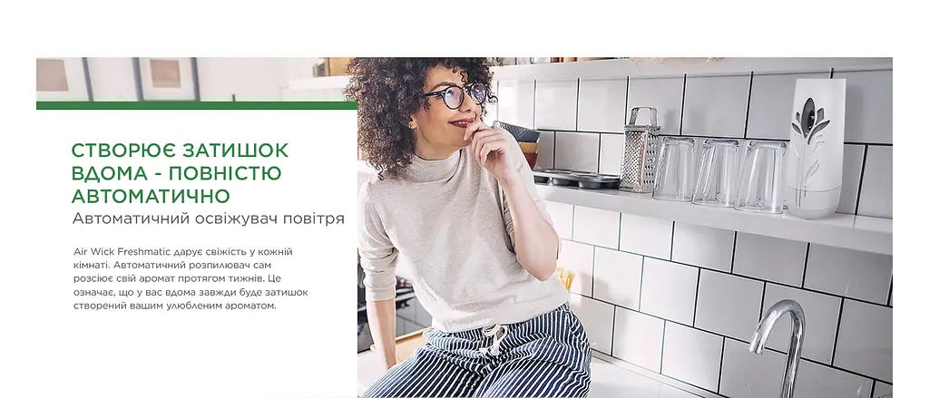 Автоматичний освіжувач повітря Air Wick Freshmatic Ніжність шовку та лілії 250 мл - фото 6