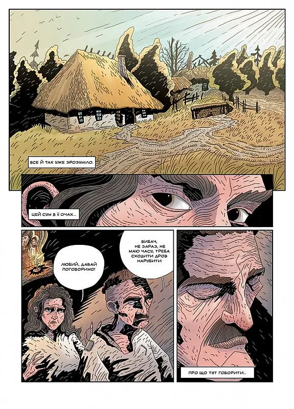 Кобзар. Буря - фото 3