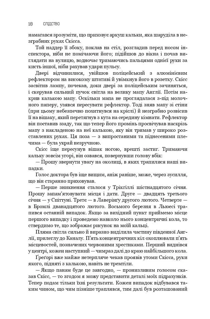 Слідство. Катар. Щоденник, знайдений у ванні. П’єси - Станіслав Лем - фото 4