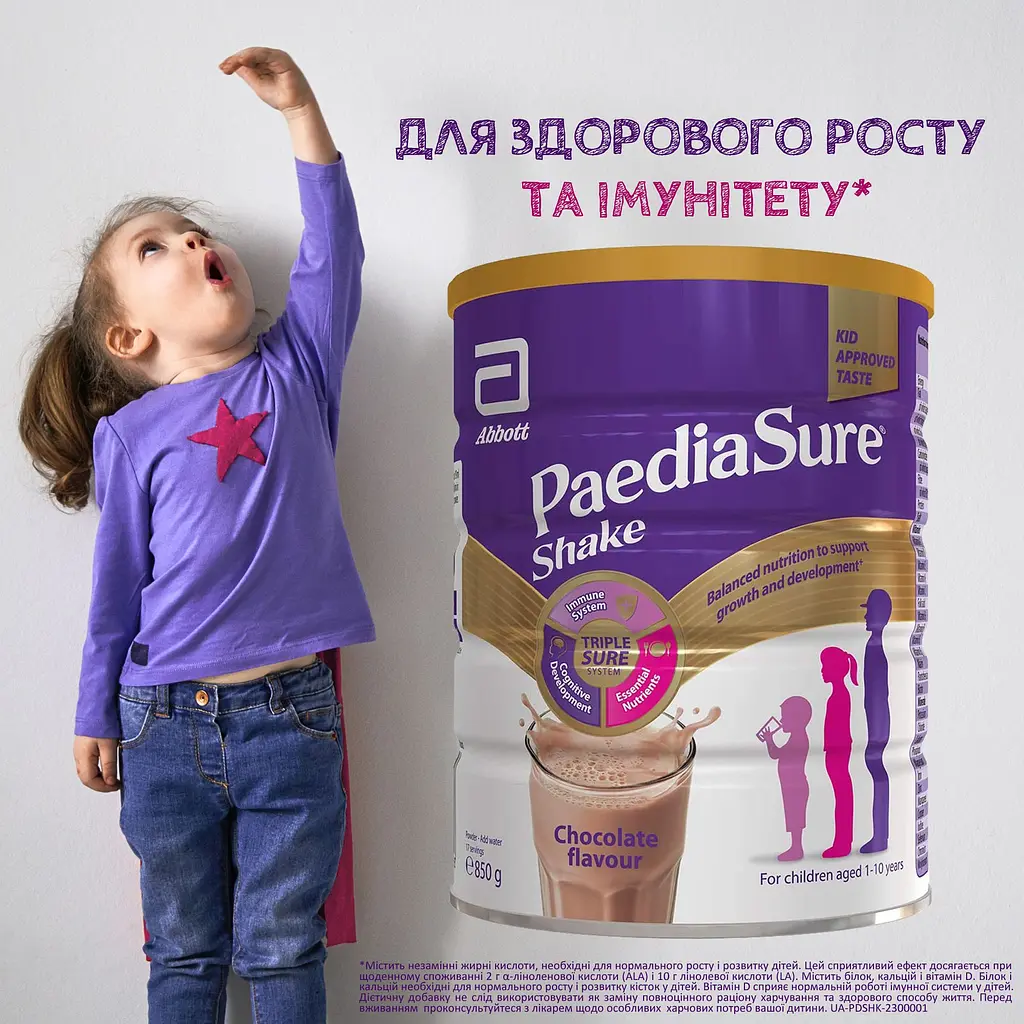 Суха молочна суміш Paediasure Shake Шоколад 850 г (8710428018526) - фото 5